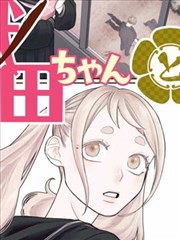 碧蓝之海漫画冲绳合宿篇封面