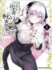 碧蓝之海漫画潜水特训篇封面